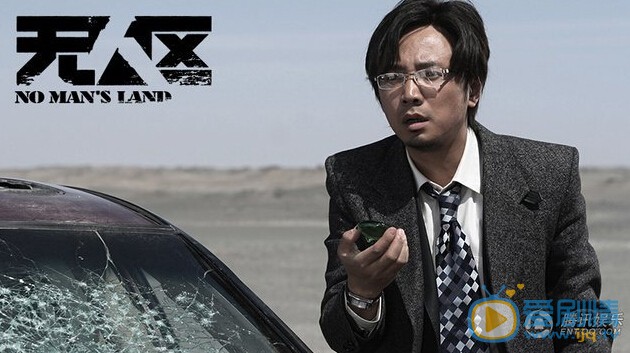 无人区潘肖剧照 QQ截图20140603145957