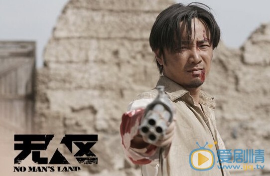 无人区潘肖剧照 QQ截图20140603145701