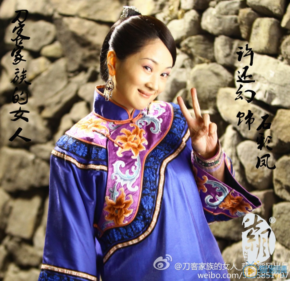 刀客家族的女人石彩凤剧照 石彩凤精彩剧照