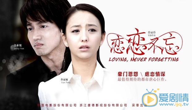 恋恋不忘厉仲谋剧照 厉仲谋是谁扮演者 厉仲谋高清剧照