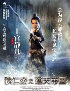 上官静儿