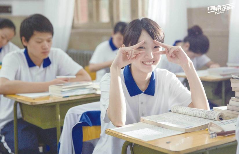 同桌的你周小栀剧照同桌的你剧照