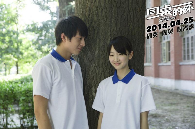 周小栀同桌的你剧照