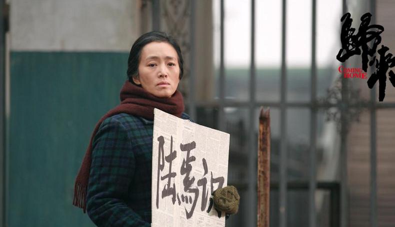 冯婉瑜电影归来剧照