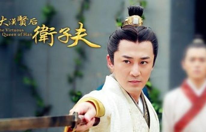 卫子夫汉武帝剧照 卫子夫剧照