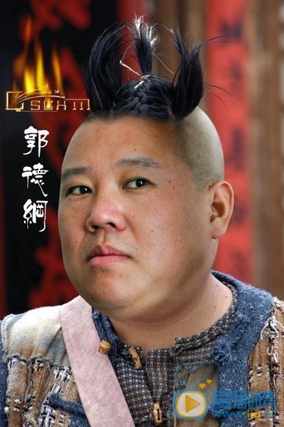  郭德纲个人资料