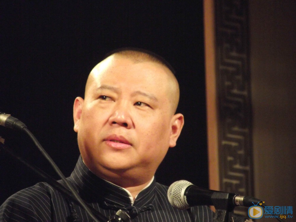  郭德纲个人资料