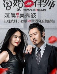 离婚律师热播 剧中律师专业水准遭质疑