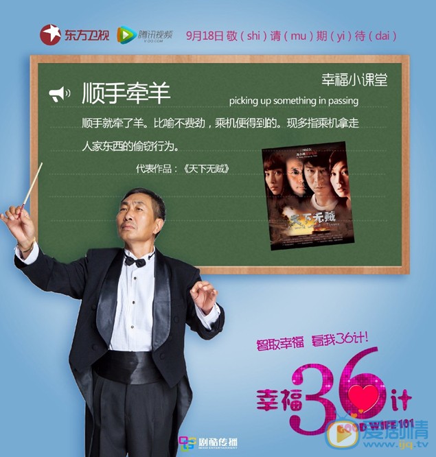 幸福36计童心剧照 幸福36计童心剧照