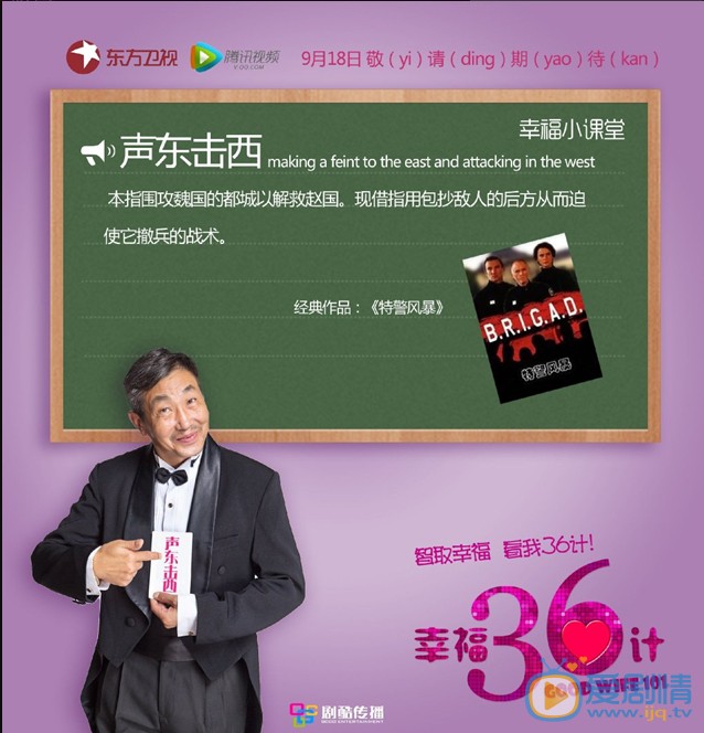 幸福36计童心剧照 幸福36计童心剧照