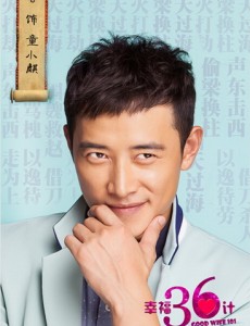 幸福36计东方卫视将播：且看罗晋焦俊艳如何玩转幸福