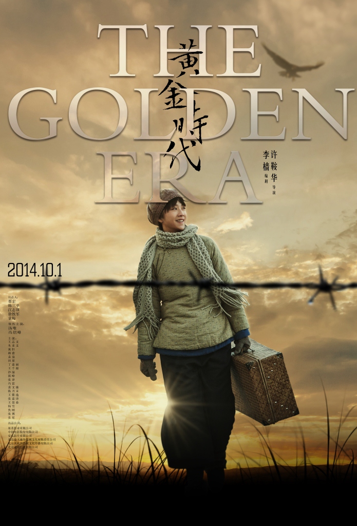 萧红电影黄金时代萧红剧照 萧红扮演者汤唯