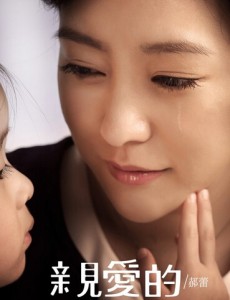 鲁晓娟角色介绍