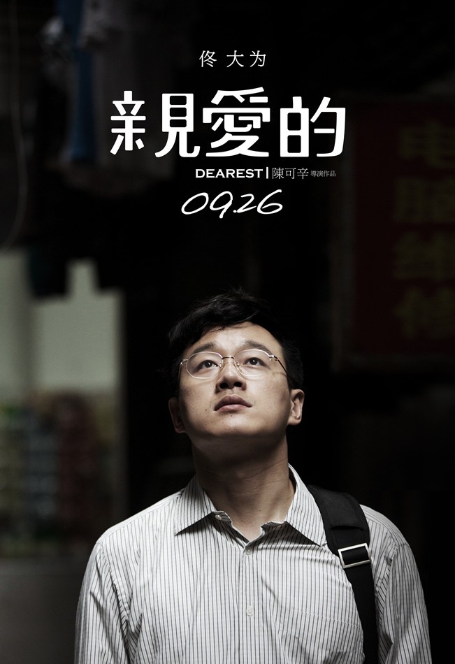 亲爱的高夏剧照 亲爱的高夏剧照