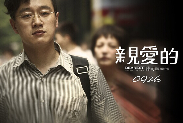 亲爱的高夏剧照亲爱的高夏剧照