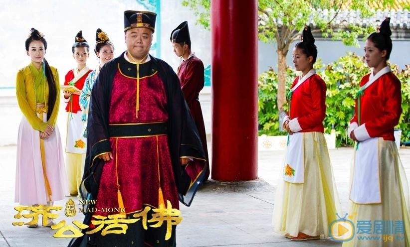 新济公活佛广亮剧照新济公活佛广亮剧照