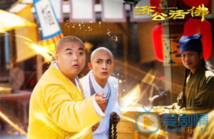 新济公活佛必清剧照新济公活佛必清高清剧照