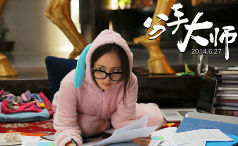 分手大师叶小春剧照 分手大师杨幂剧照 分手大师叶小春