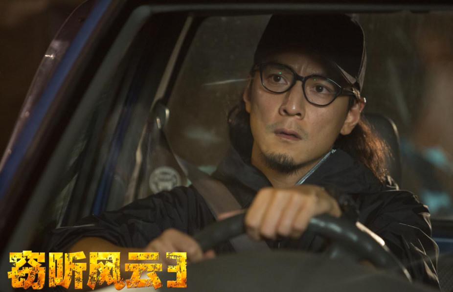 窃听风云3阿祖剧照 