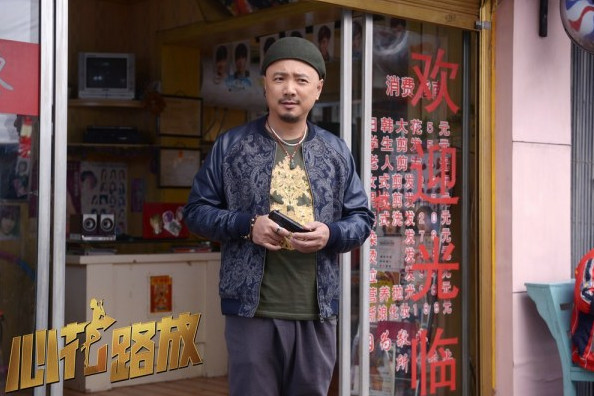 心花路放郝义剧照心花路放郝义 心花路放徐峥高清剧照