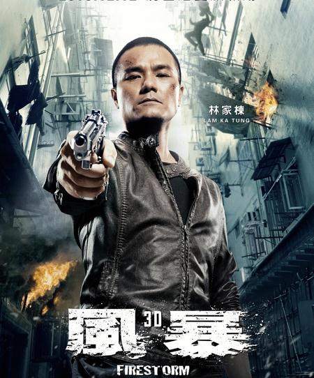 风暴陶成邦剧照 