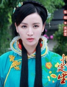 沈凌雪