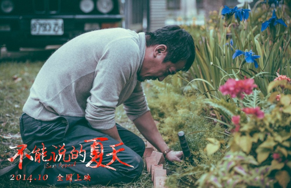 不能说的夏天李教授剧照 