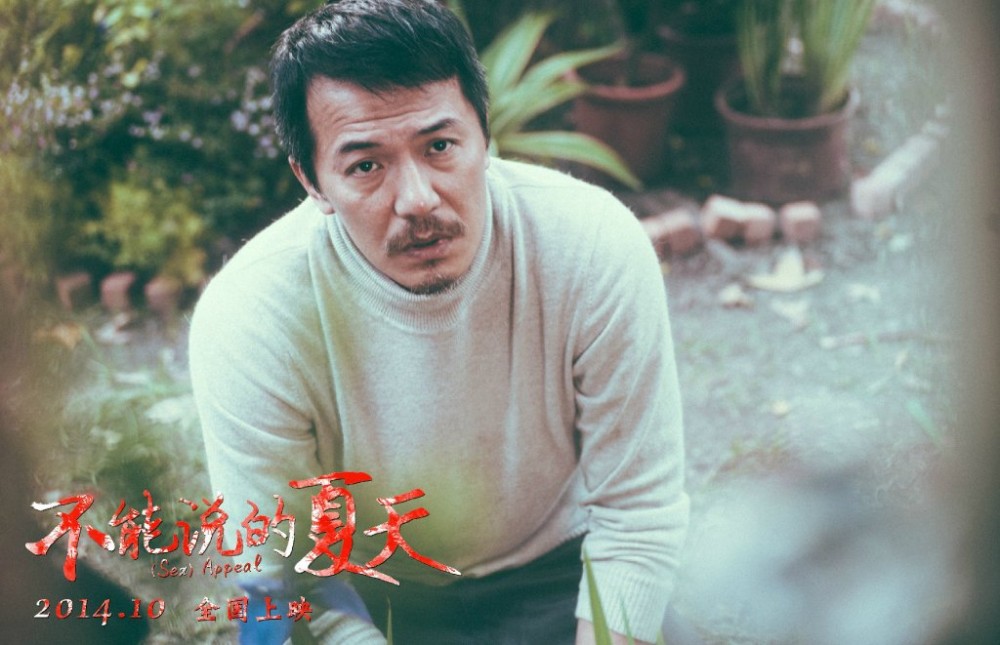不能说的夏天李教授剧照 