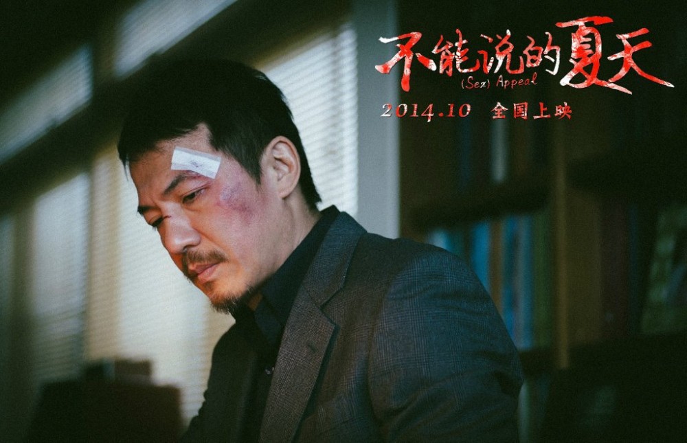 不能说的夏天李教授剧照