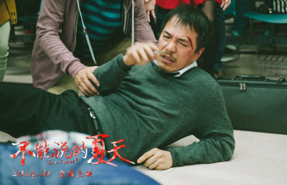 不能说的夏天李教授剧照 