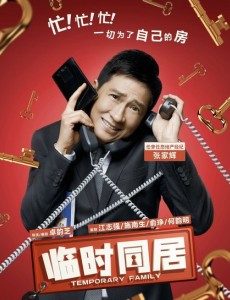 项少龙角色介绍