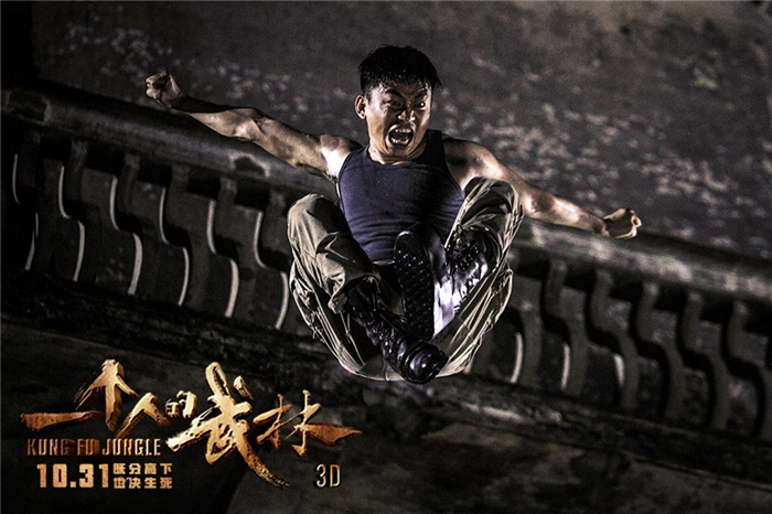 一个人的武林封于修剧照 