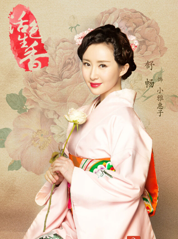 活色生香小雅惠子剧照  《活色生香》小雅惠子