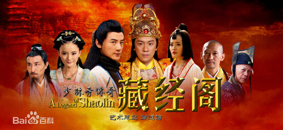 少林藏经阁徐子豪剧照徐子豪剧照