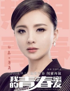 薄荷角色介绍