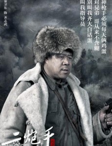 齐志武
