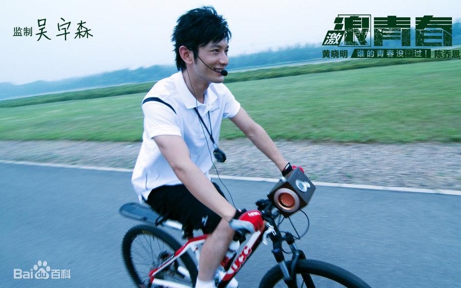 激浪青春何天华剧照 