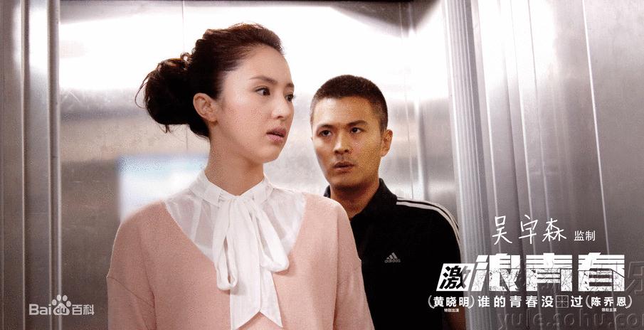 激浪青春张瑶瑶剧照 