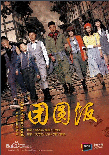 团圆饭宋一达剧照 宋一达剧照