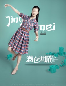 景梅角色介绍
