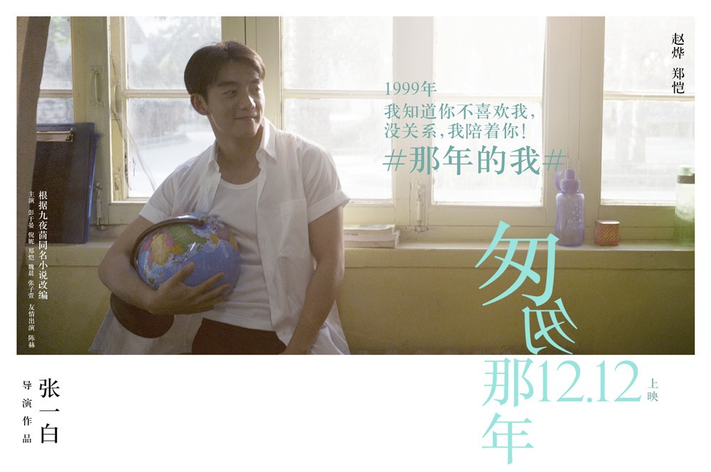 匆匆那年赵烨剧照 