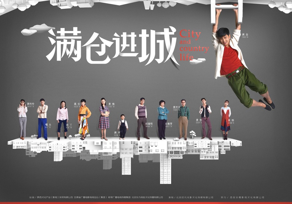 满仓进城左亚芳剧照 左亚芳剧照