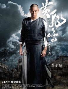 黄飞鸿