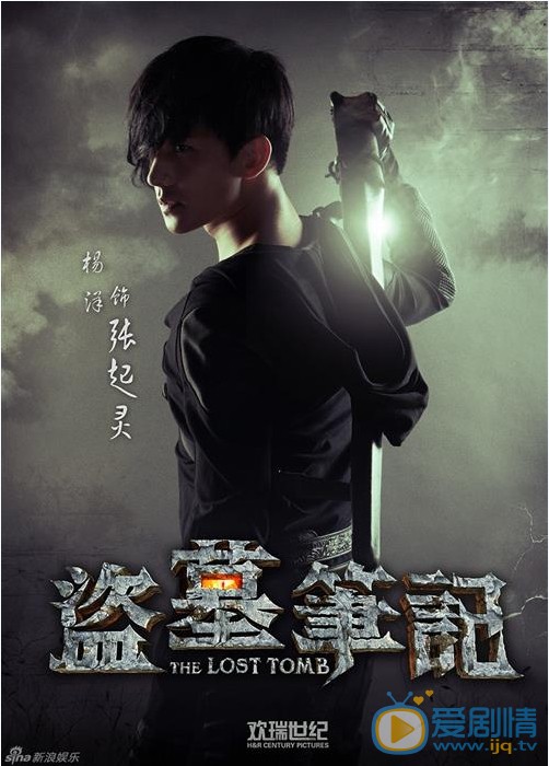 张起灵盗墓笔记张起灵剧照