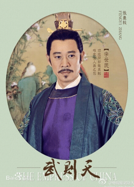 武则天最新剧照_李世民高清剧照