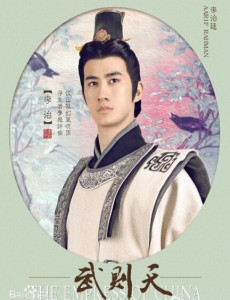 李治