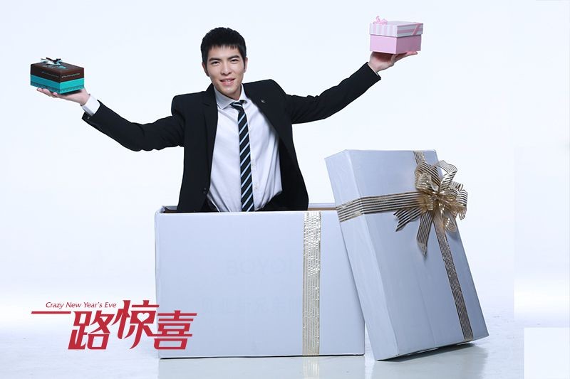 一路惊喜萧敬明剧照 