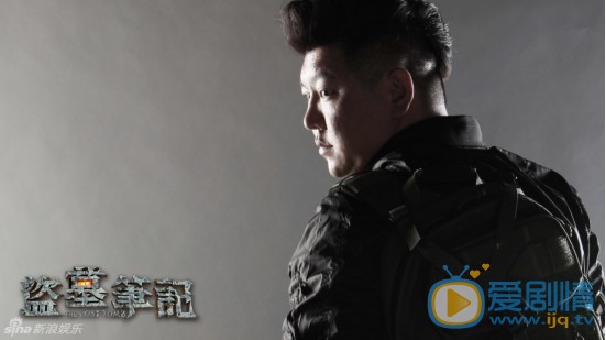 盗墓笔记王胖子剧照 盗墓笔记王胖子剧照