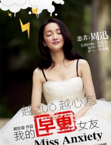 戚嘉角色介绍