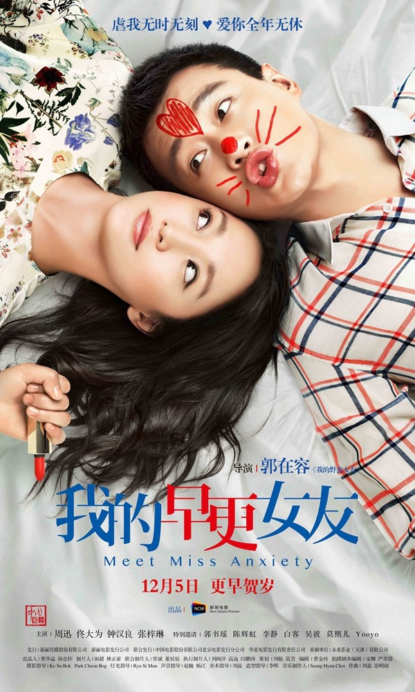 袁晓鸥最新剧照_袁晓鸥高清剧照